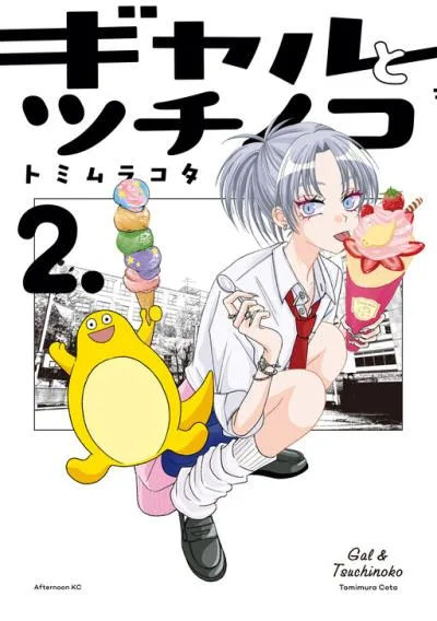 Gal to Tsuchinoko cover