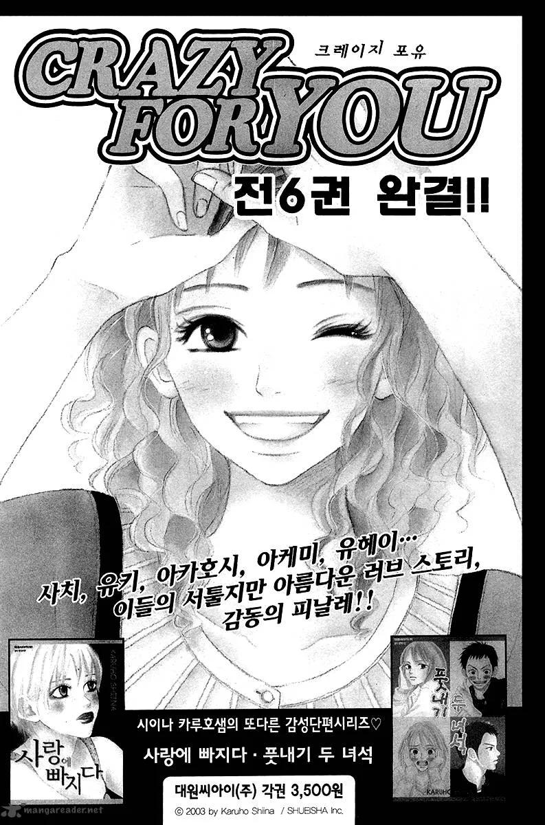 Galism Chapter 13 page 42