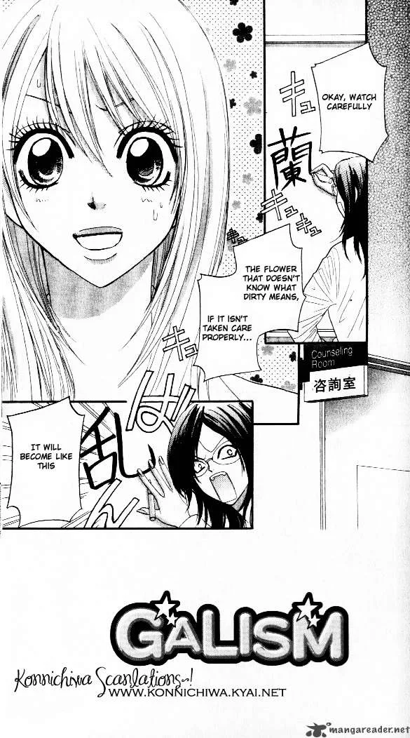 Galism Chapter 2 page 4