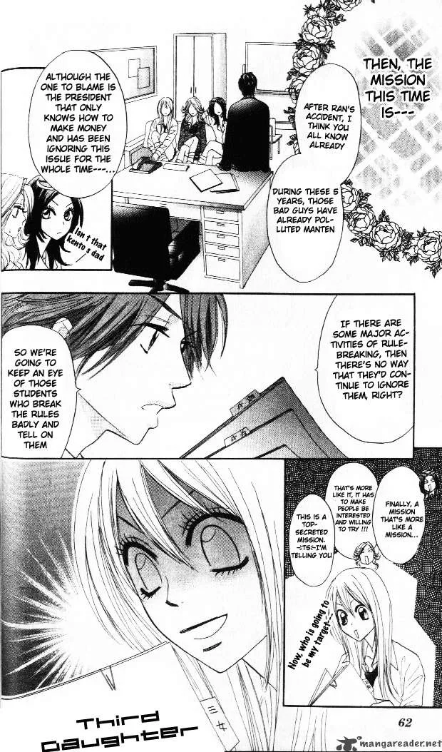 Galism Chapter 2 page 7