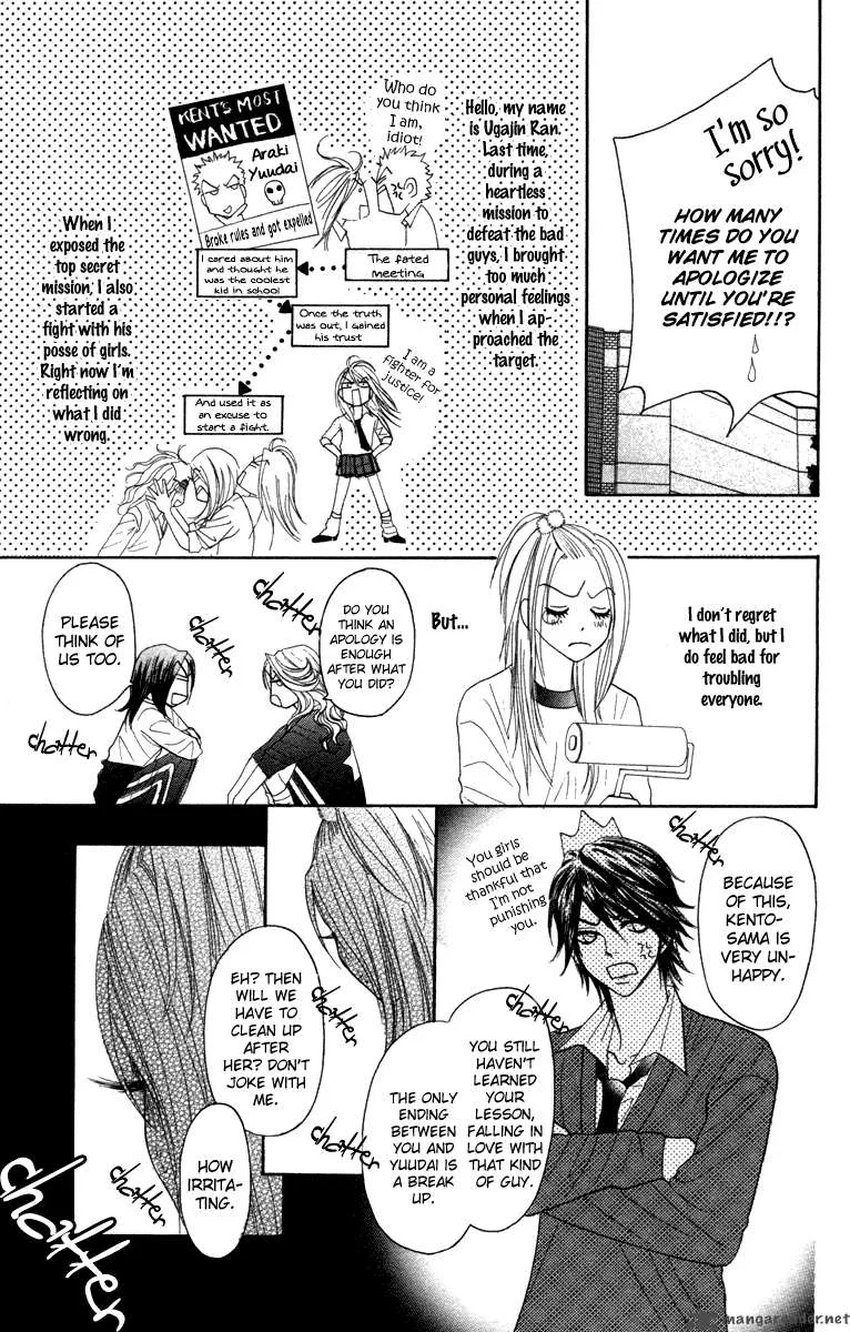 Galism Chapter 3 page 5