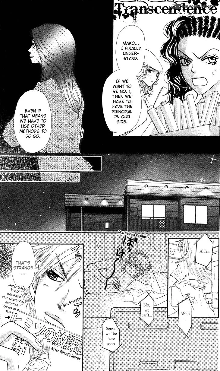 Galism Chapter 9 page 15