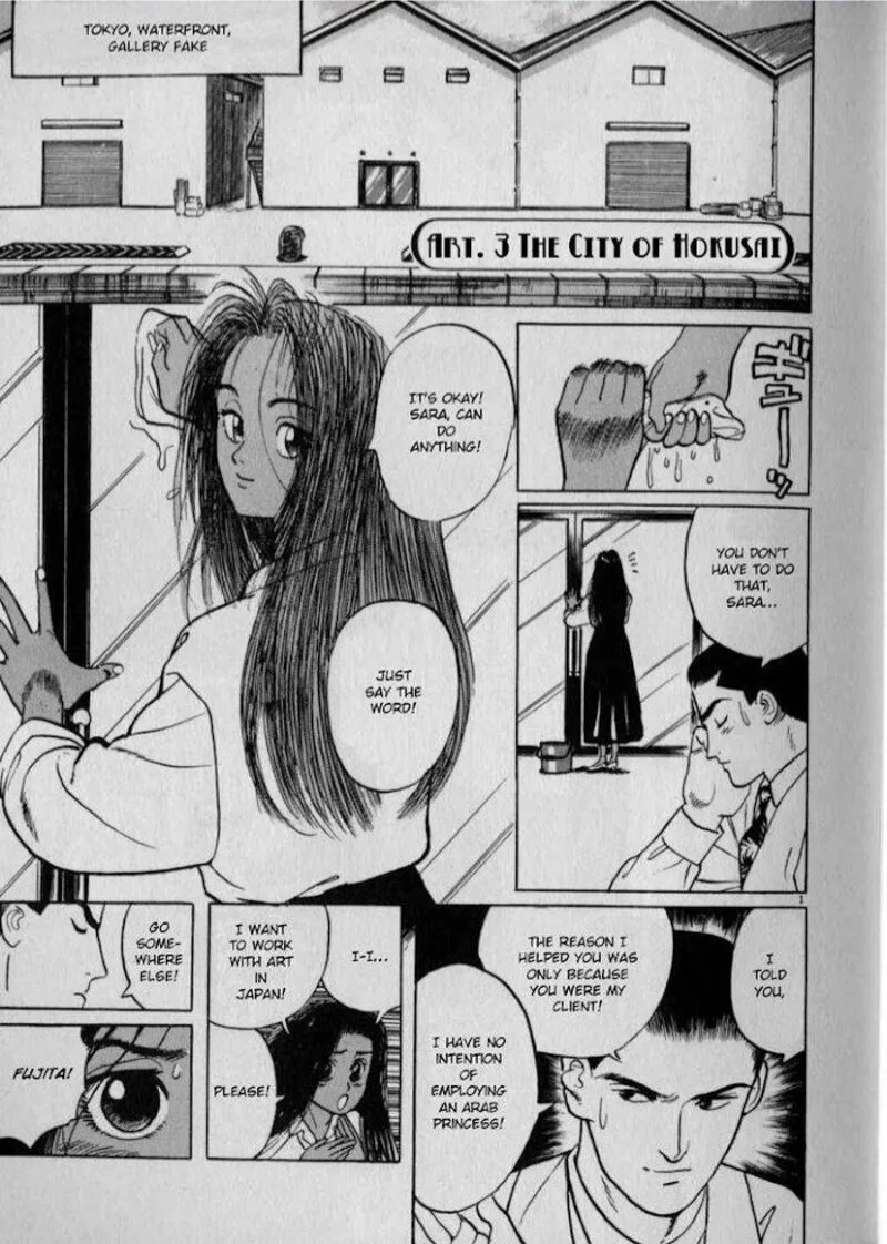 Gallery Fake Chapter 4 page 1