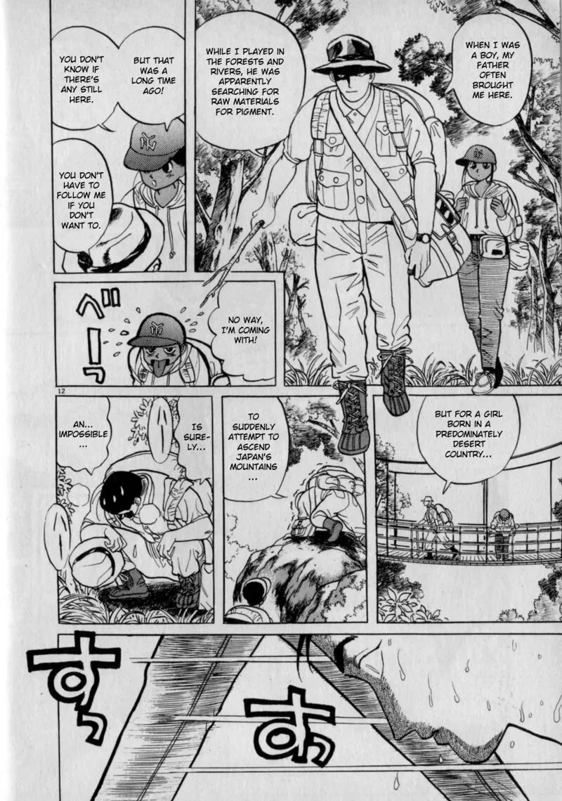 Gallery Fake Chapter 5 page 12