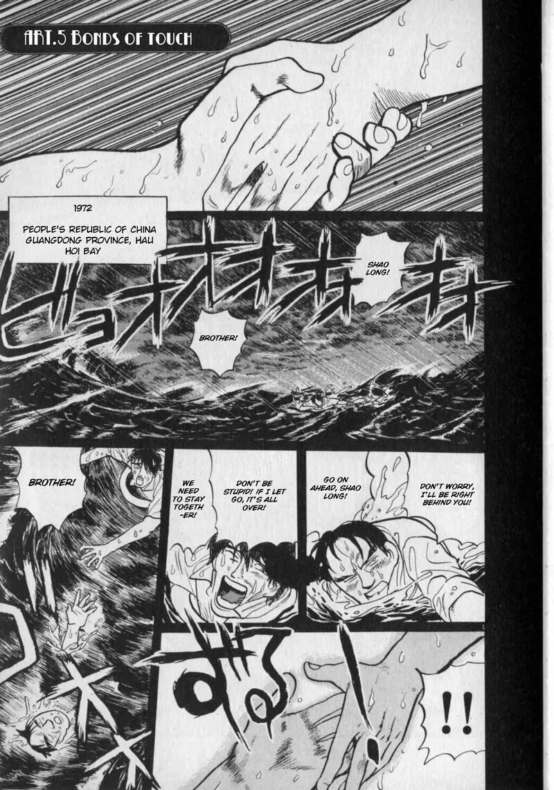Gallery Fake Chapter 6 page 1