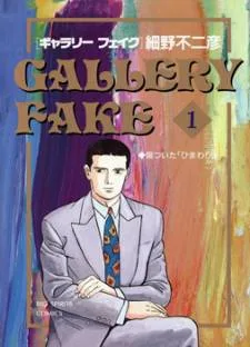 Gallery Fake cover