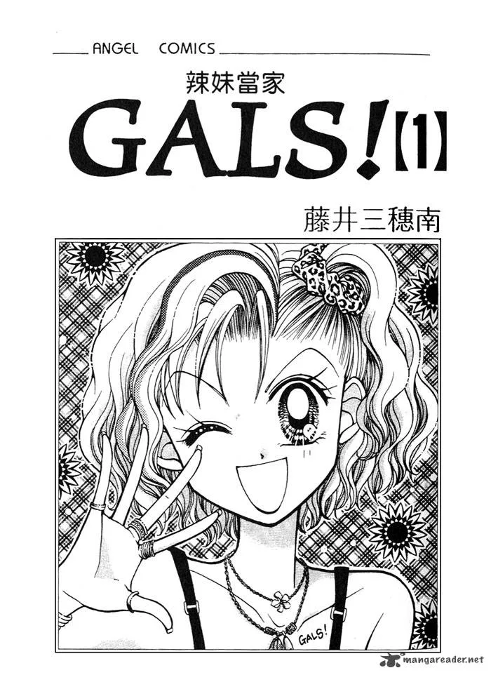 GALS Chapter 1 page 5