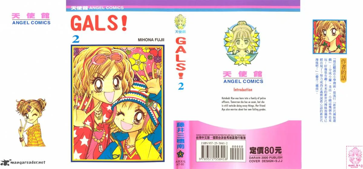 GALS Chapter 2 page 1