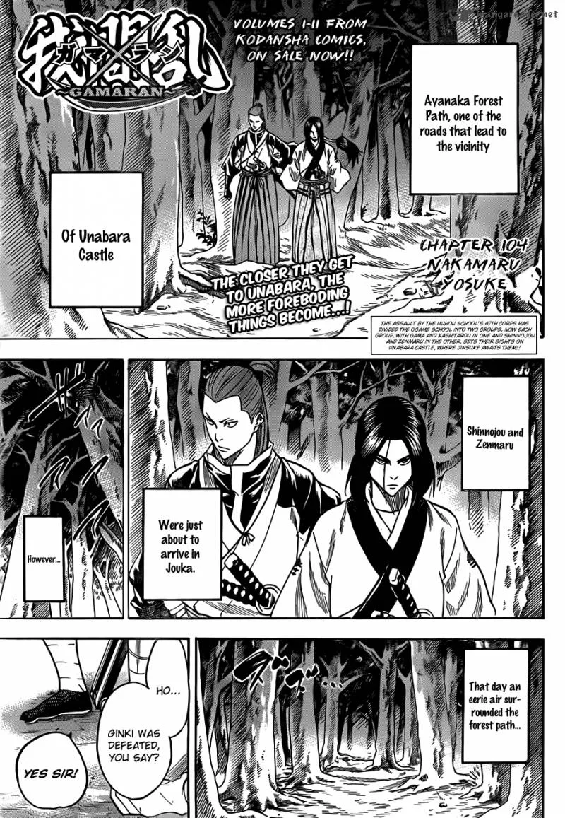 Gamaran Chapter 104 page 2