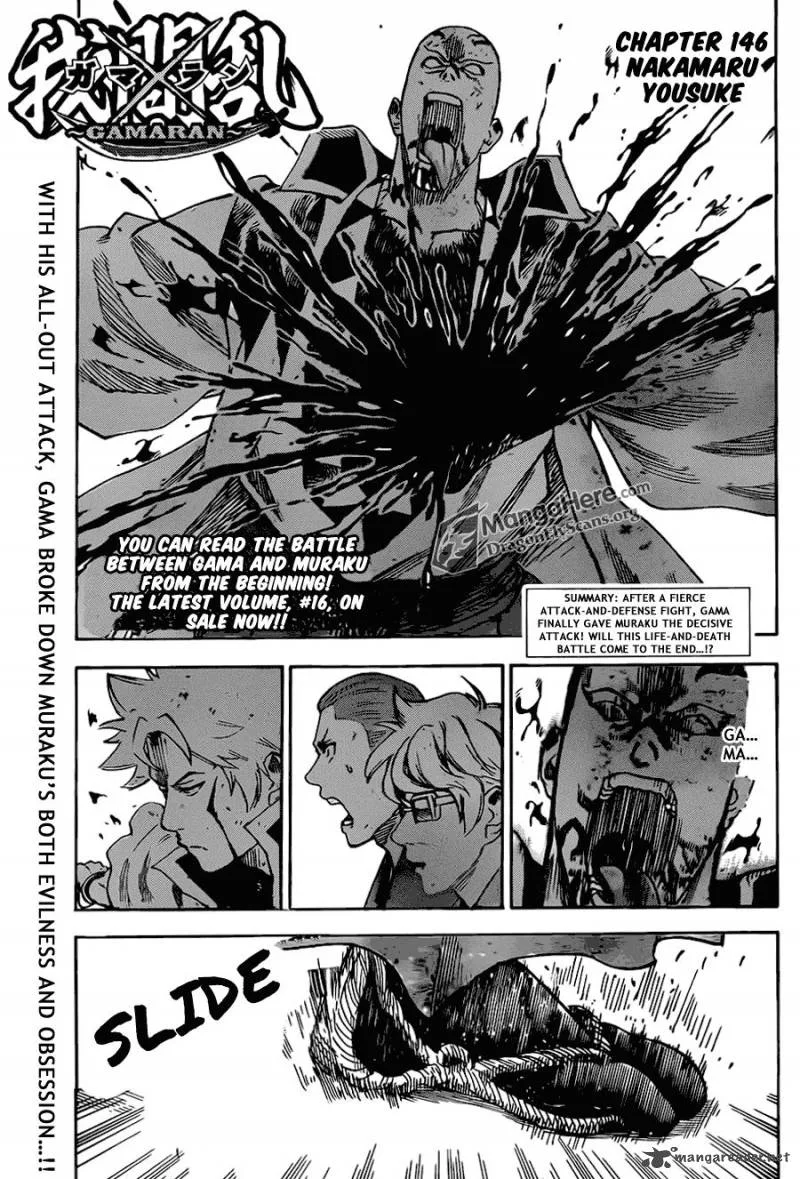 Gamaran Chapter 146 page 2