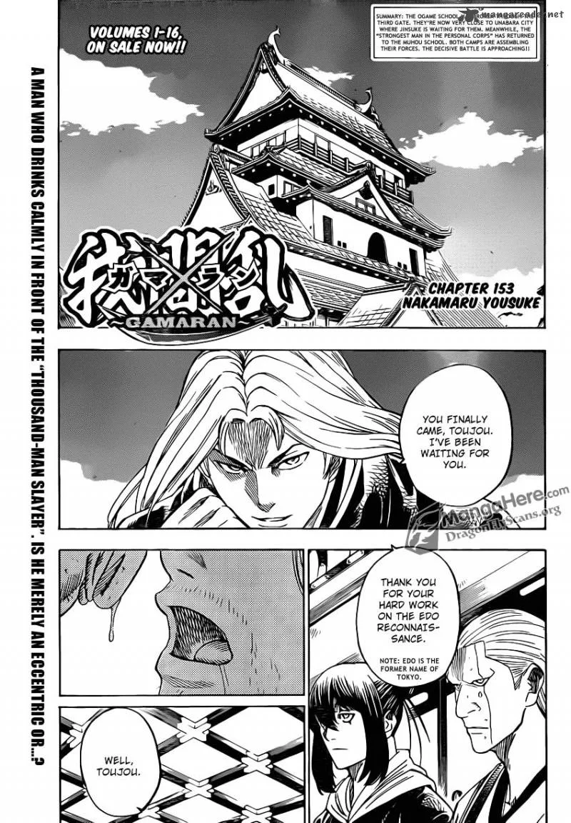 Gamaran Chapter 154 page 1