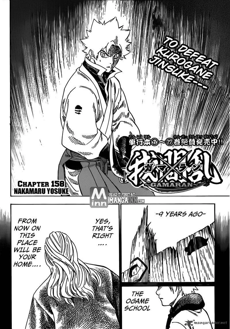Gamaran Chapter 158 page 2