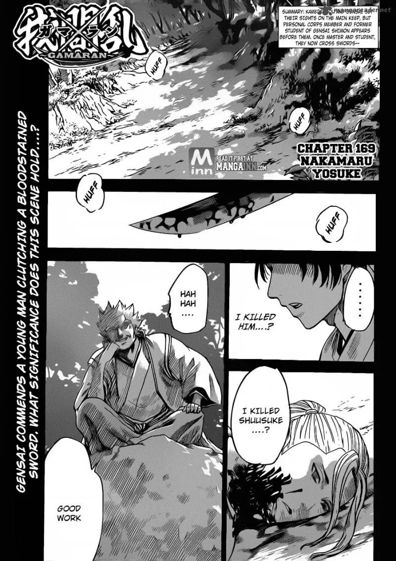 Gamaran Chapter 169 page 1