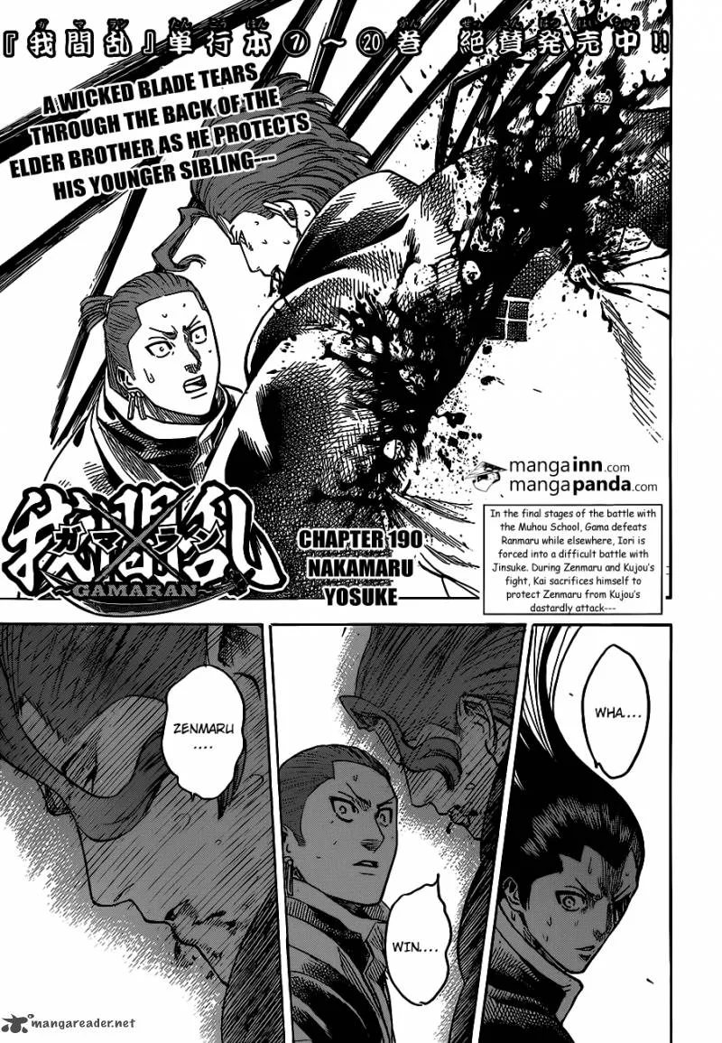 Gamaran Chapter 190 page 1