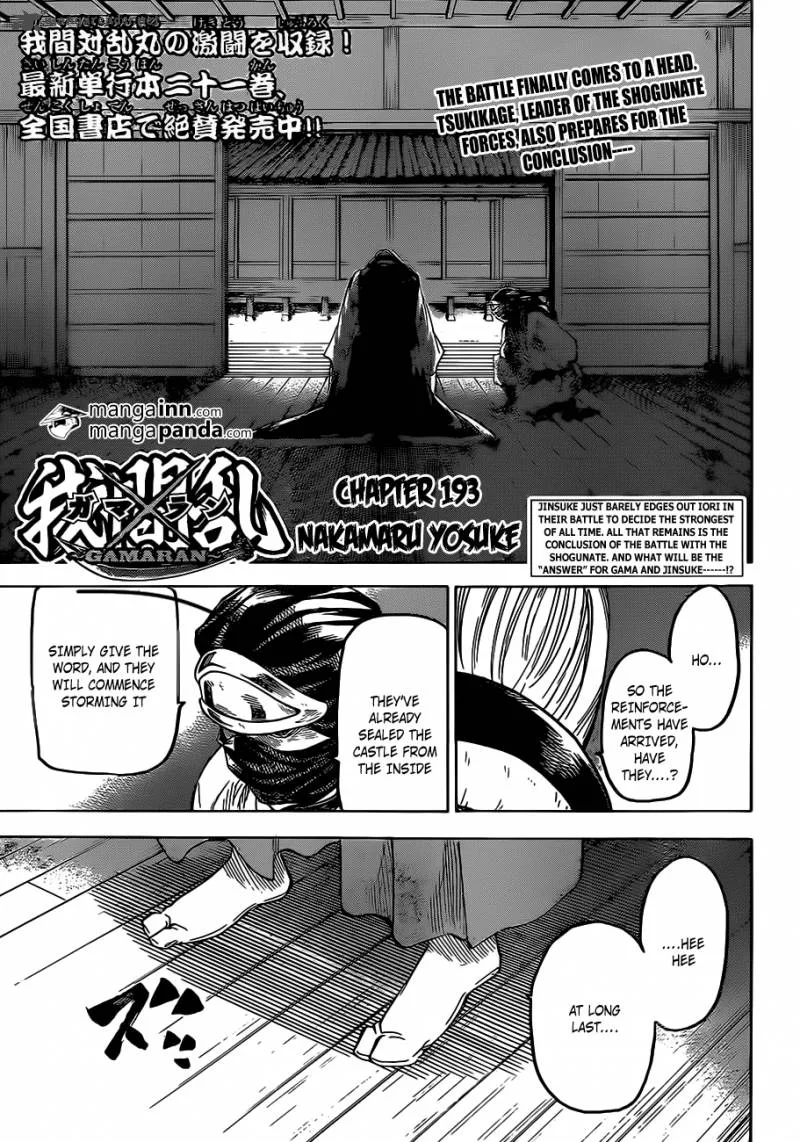 Gamaran Chapter 193 page 1