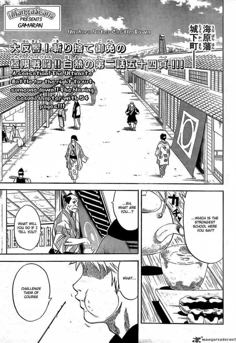 Gamaran Chapter 2 page 1