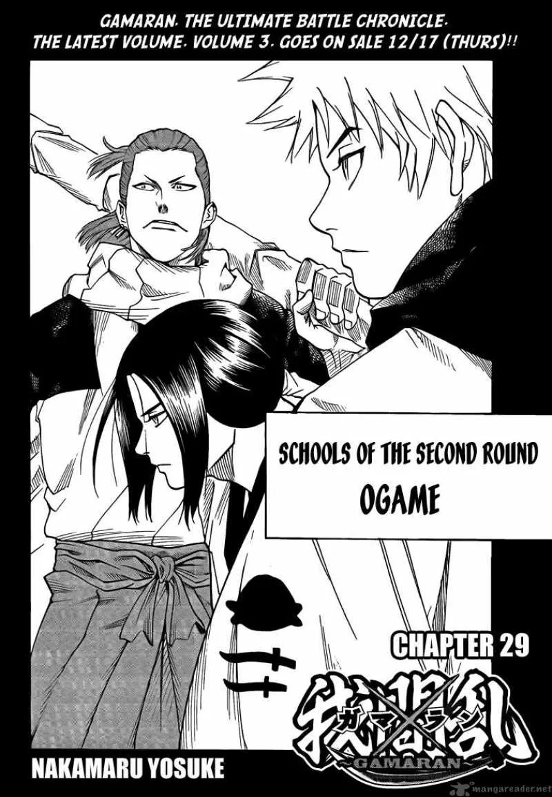 Gamaran Chapter 29 page 5