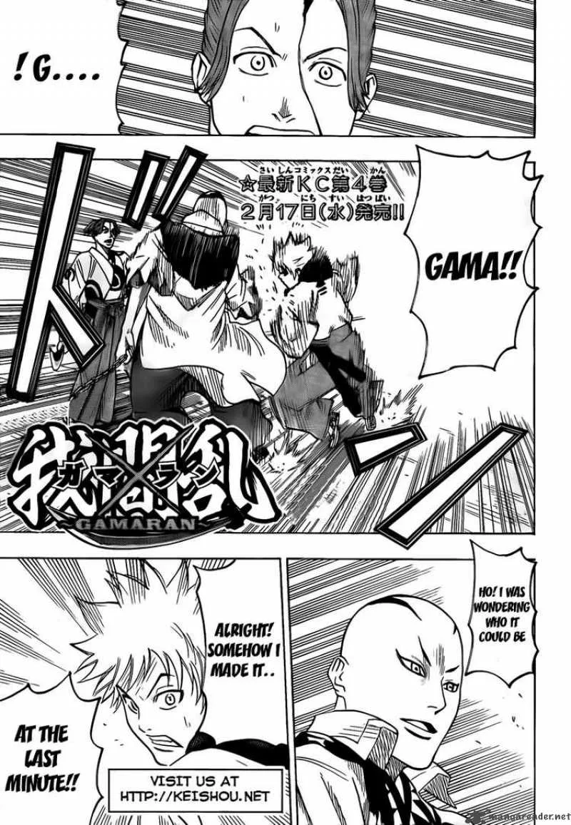 Gamaran Chapter 33 page 1