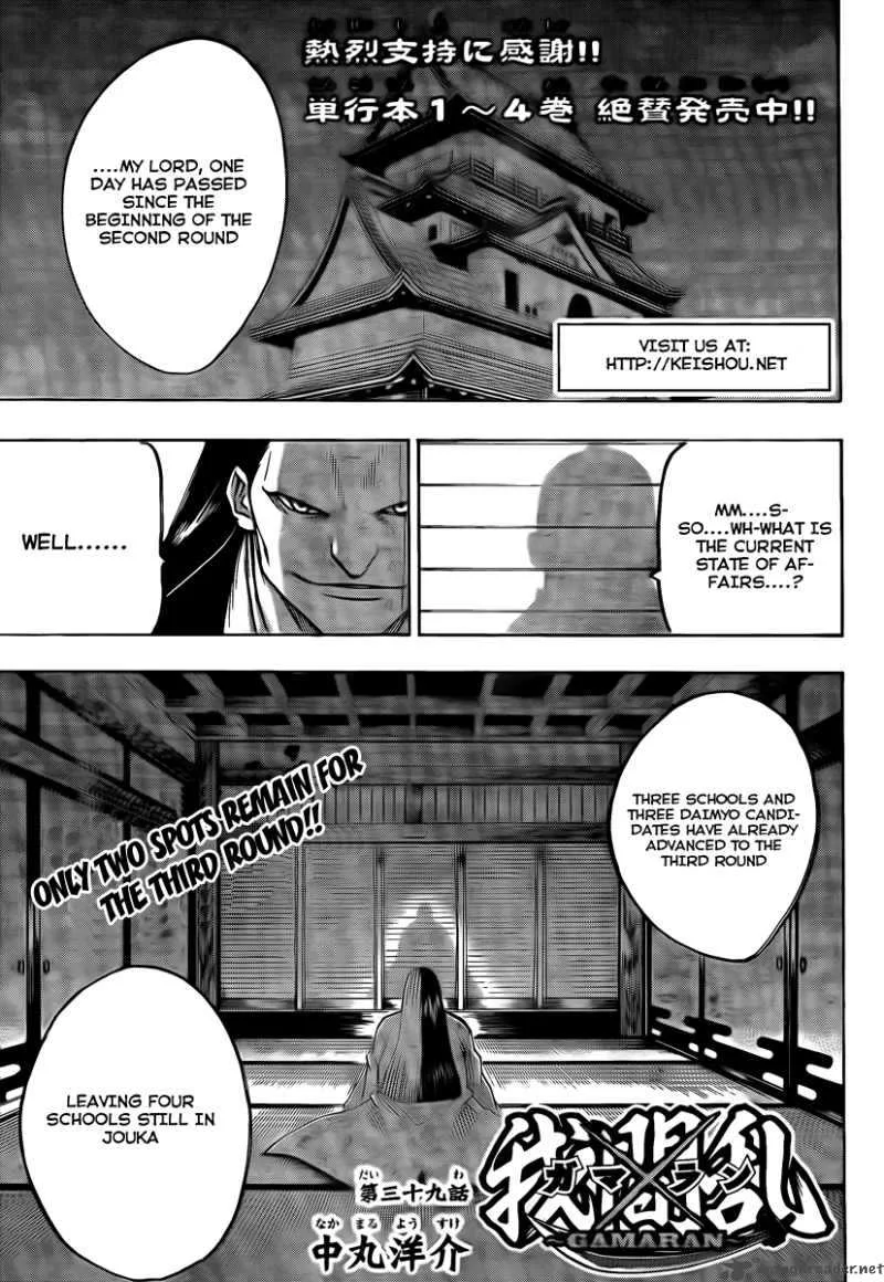 Gamaran Chapter 39 page 1