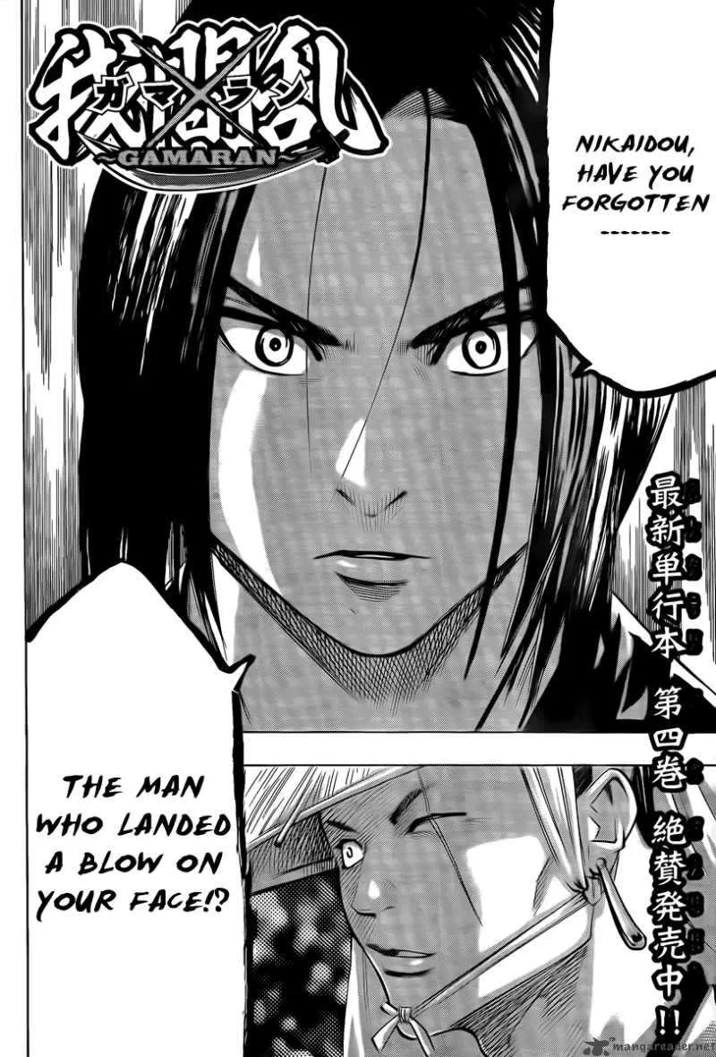Gamaran Chapter 40 page 2