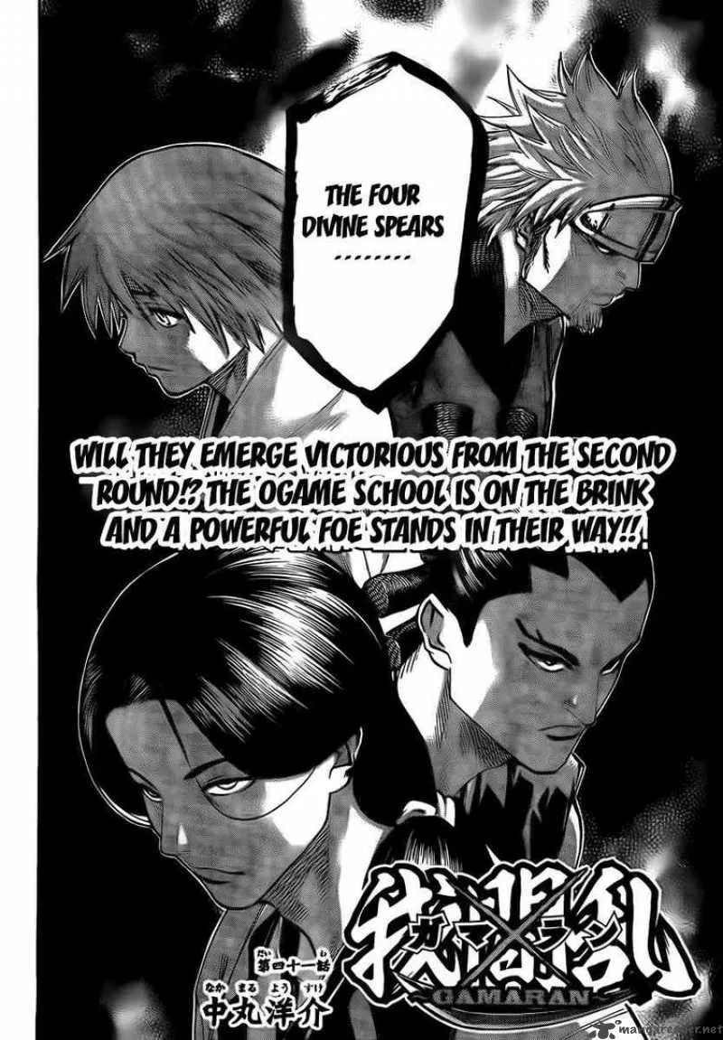 Gamaran Chapter 41 page 2