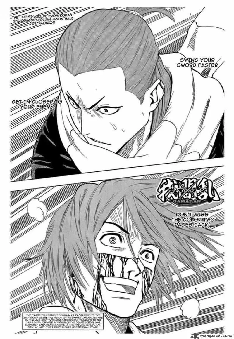 Gamaran Chapter 55 page 2