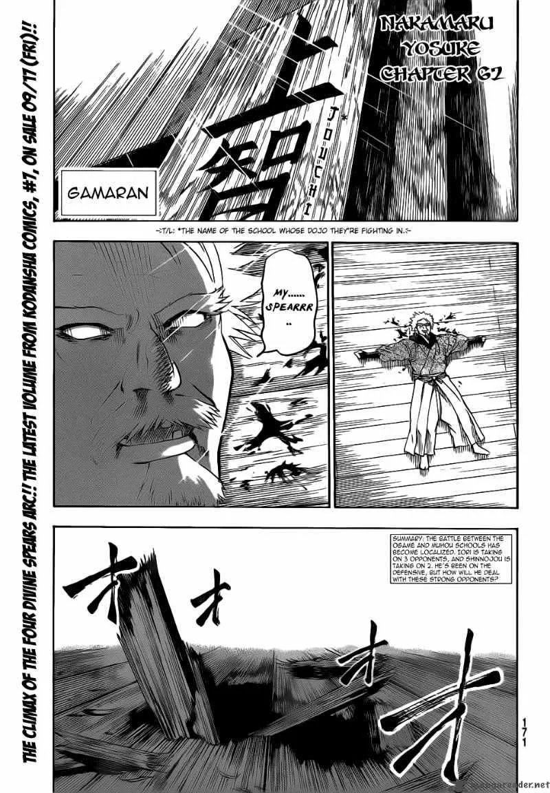 Gamaran Chapter 62 page 2