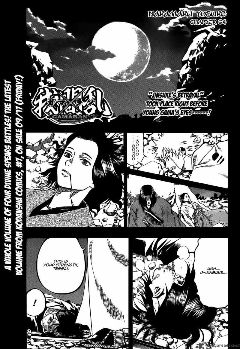 Gamaran Chapter 64 page 2