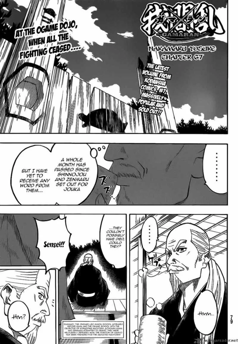 Gamaran Chapter 67 page 2