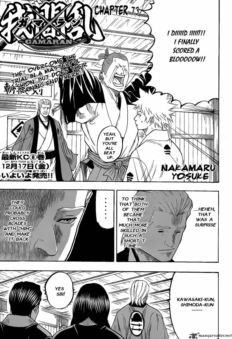 Gamaran Chapter 73 page 1