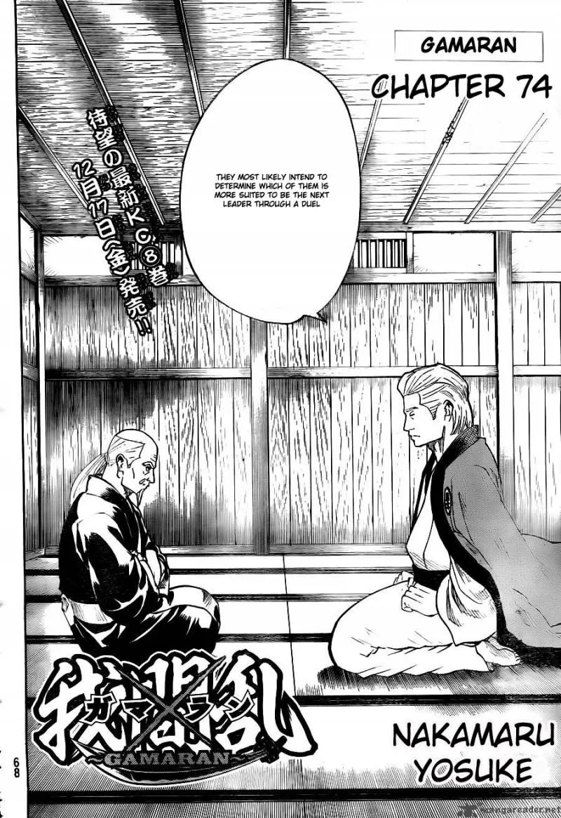 Gamaran Chapter 74 page 2