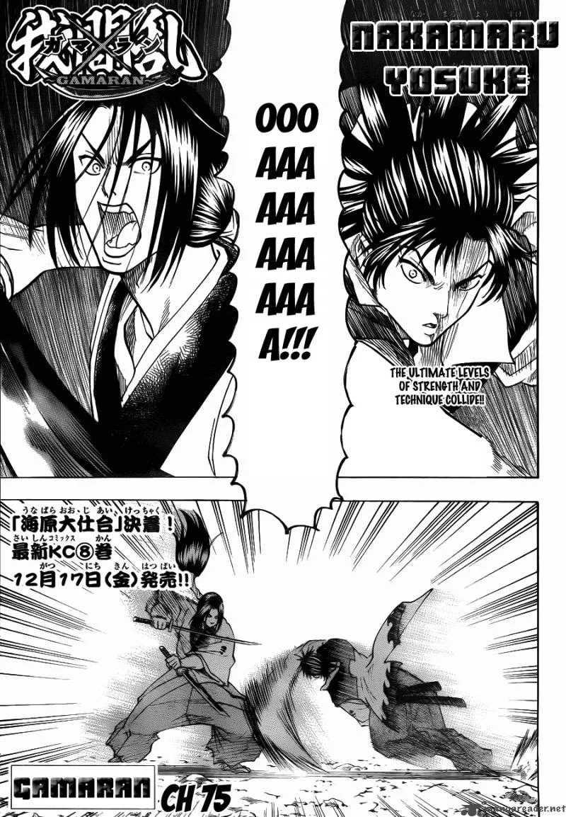 Gamaran Chapter 75 page 1