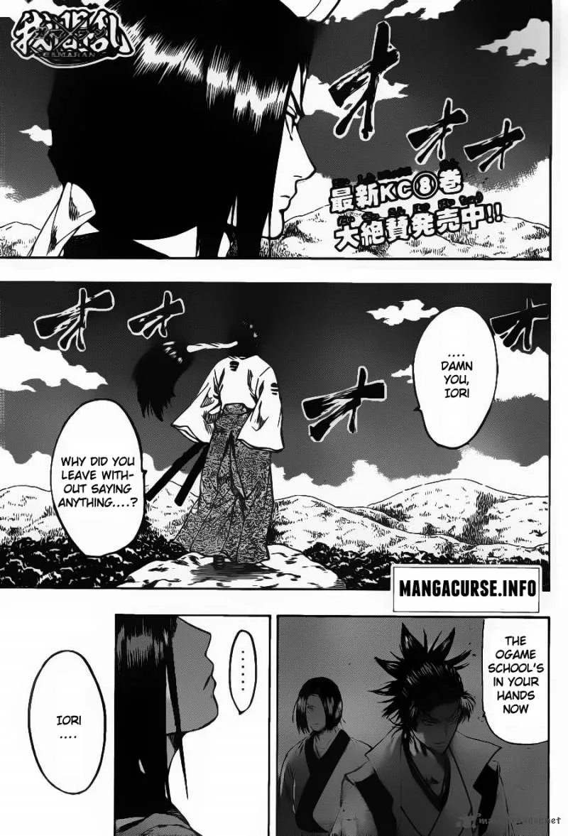 Gamaran Chapter 78 page 1