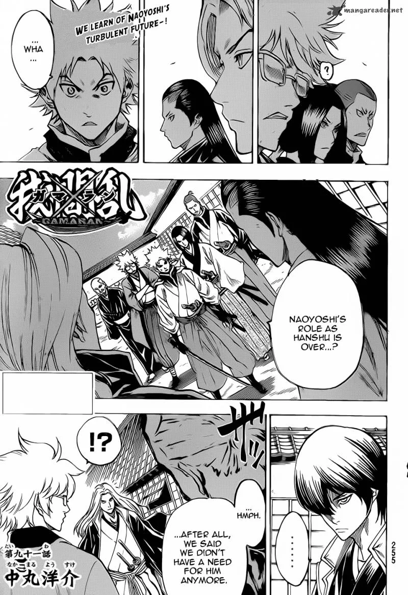 Gamaran Chapter 91 page 1