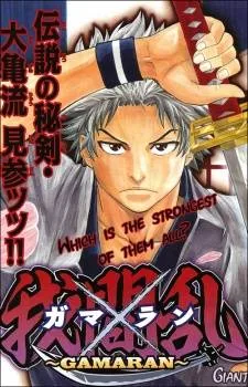 Gamaran cover