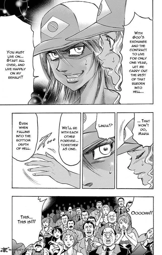 Gamble Fish Chapter 120 page 5