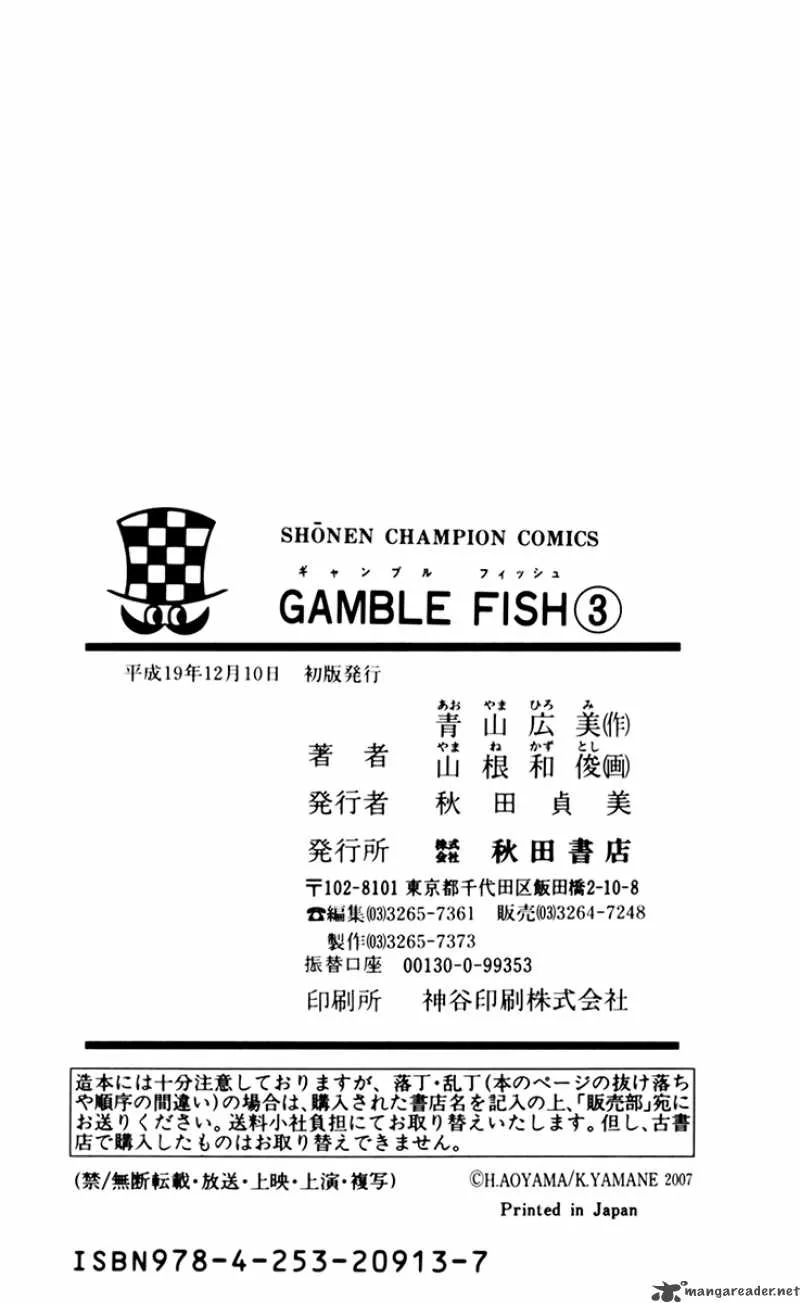 Gamble Fish Chapter 24 page 27
