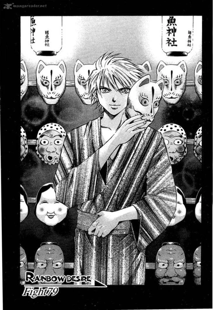 Gamble Fish Chapter 79 page 6