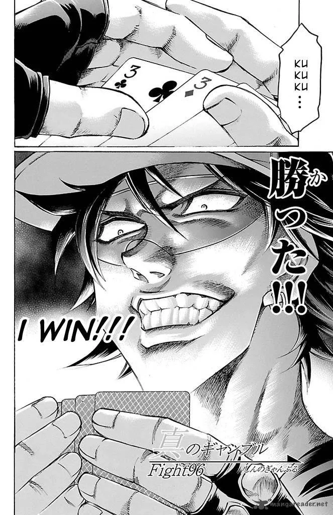 Gamble Fish Chapter 96 page 2