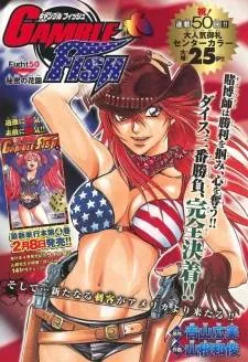 Gamble Fish cover