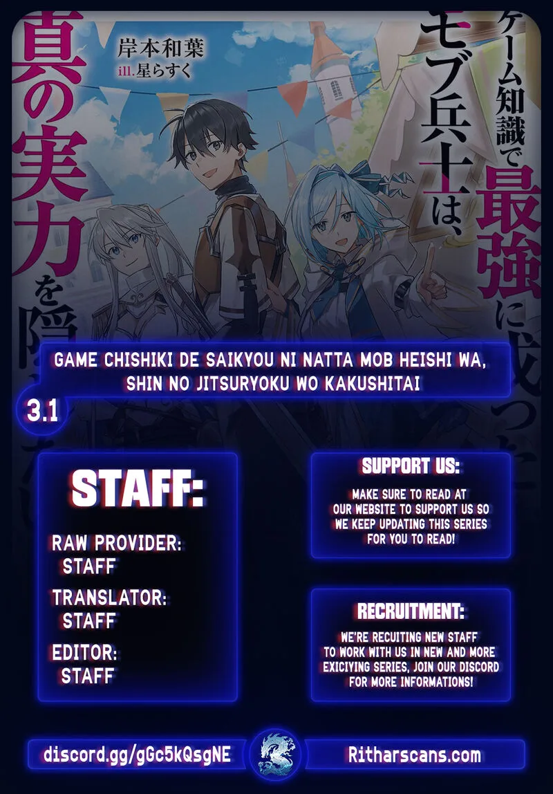 Game Chishiki de Saikyou ni Natta Mob Heishi wa, Shin no Jitsuryoku wo Kakushitai Chapter 3.1 page 1