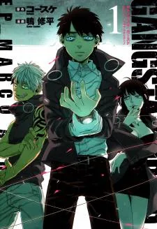 GANGSTA:CURSED cover