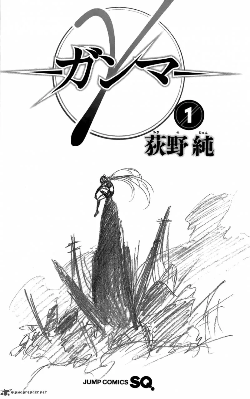 Ganma (OGINO Jun) Chapter 1 page 4