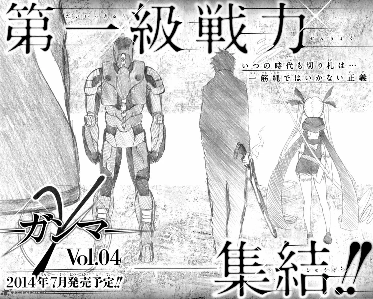 Ganma (OGINO Jun) Chapter 12 page 54
