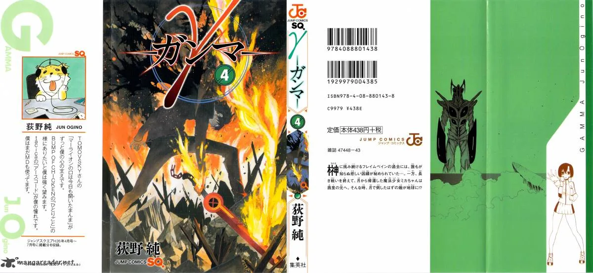 Ganma (OGINO Jun) Chapter 13 page 1