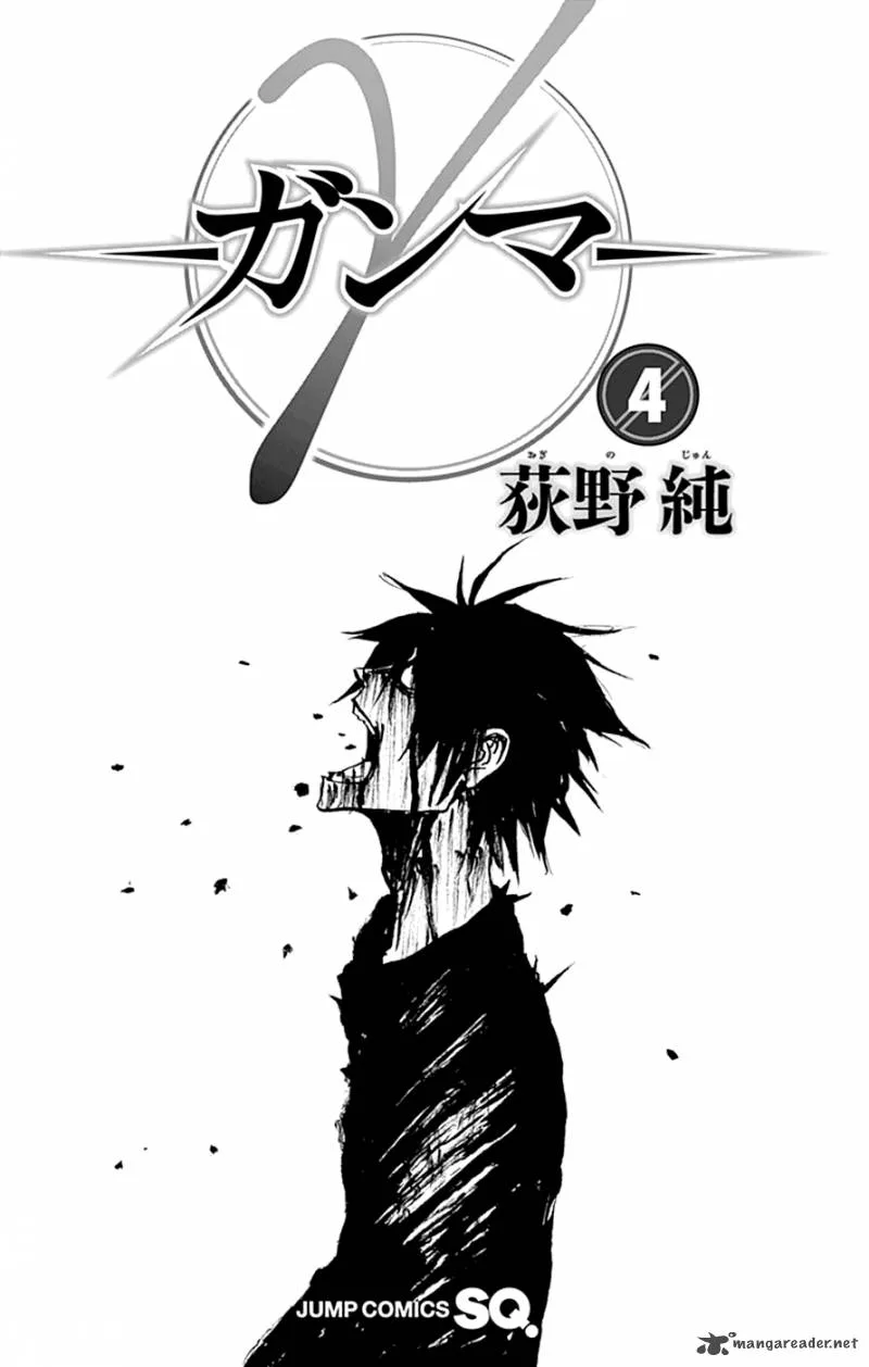 Ganma (OGINO Jun) Chapter 13 page 5