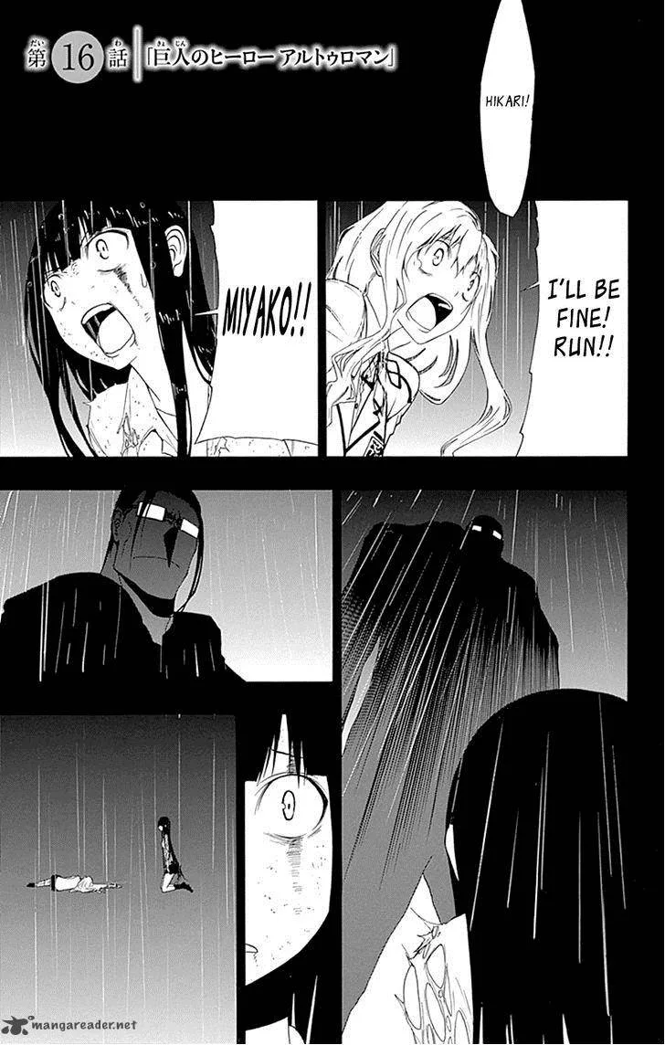 Ganma (OGINO Jun) Chapter 16 page 1