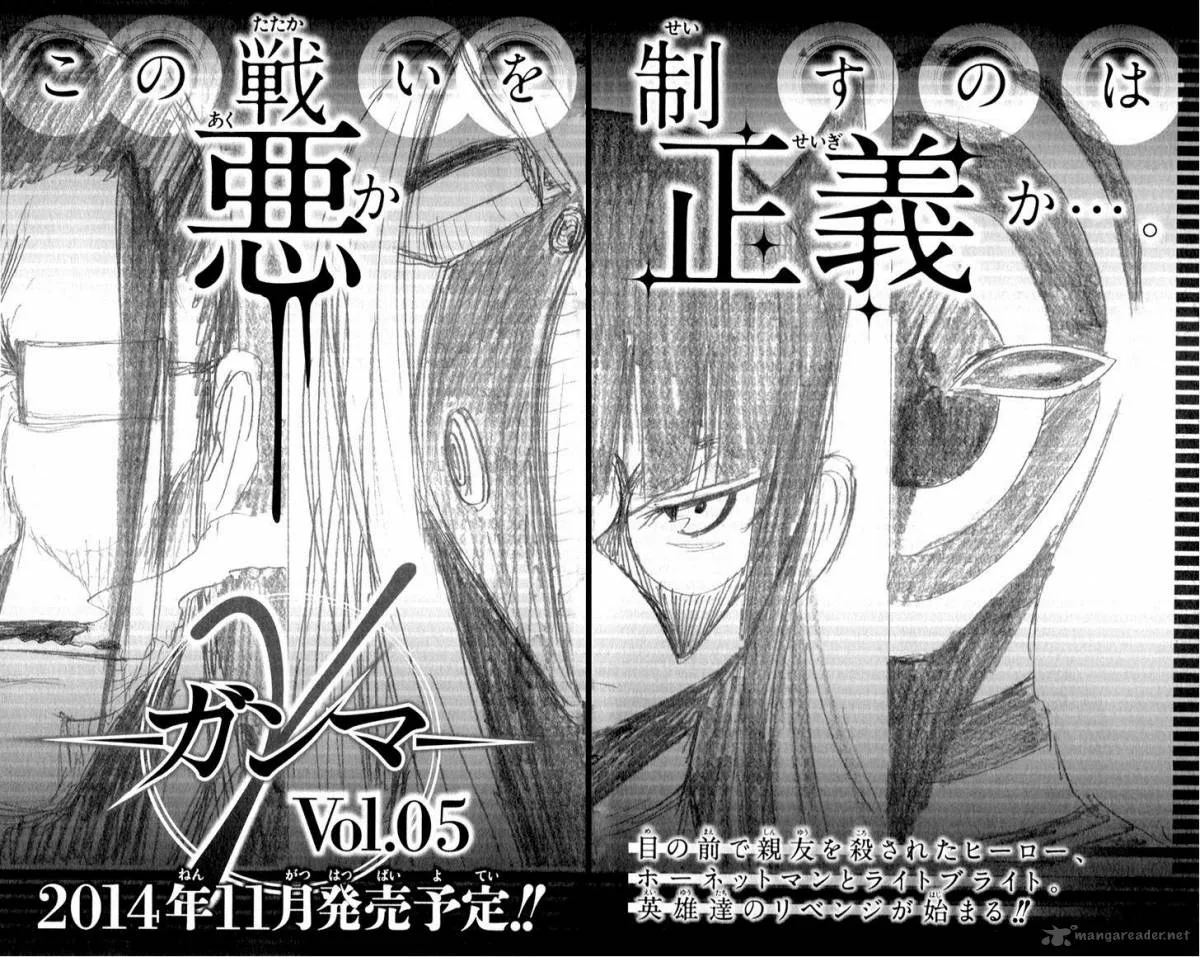Ganma (OGINO Jun) Chapter 16 page 53