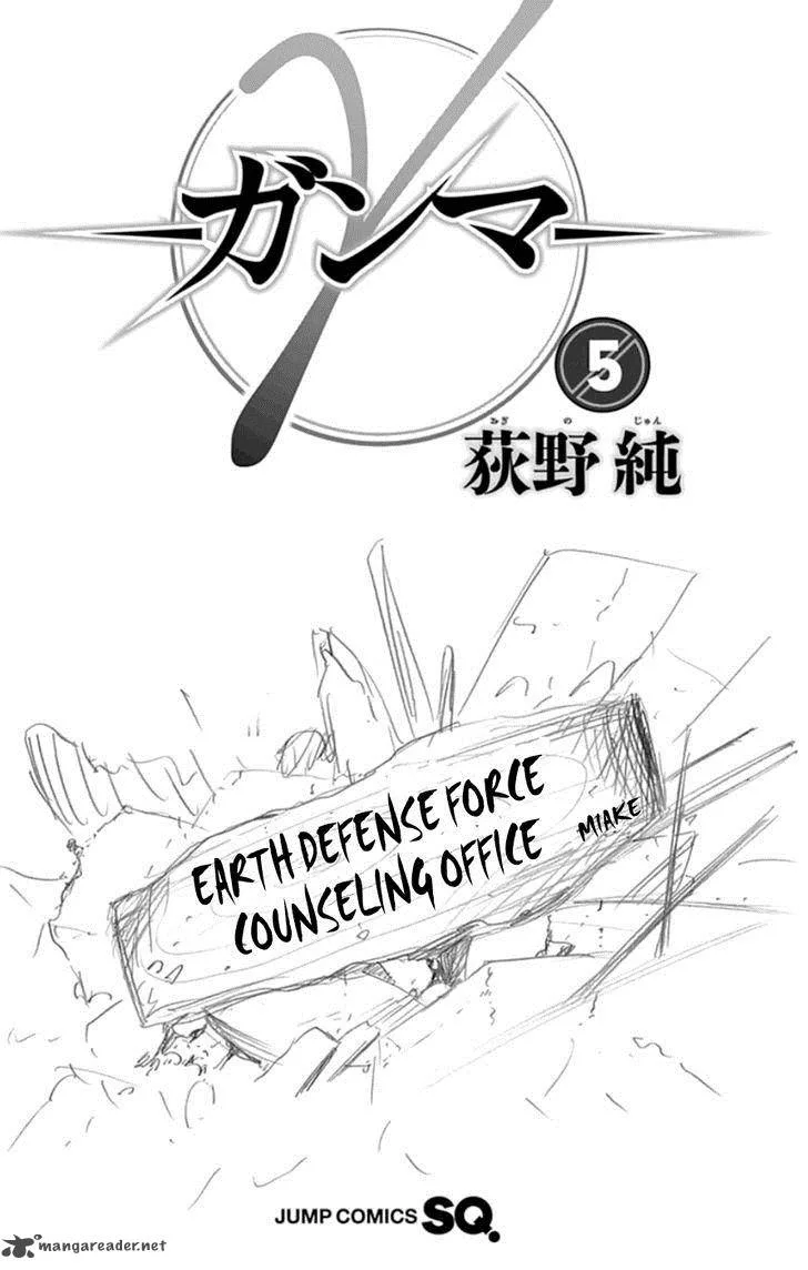 Ganma (OGINO Jun) Chapter 17 page 3