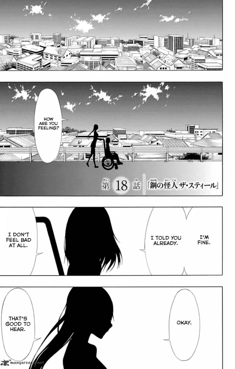 Ganma (OGINO Jun) Chapter 18 page 1